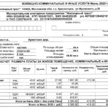 МУП Жилищный Трест МУП Жилищный Трест